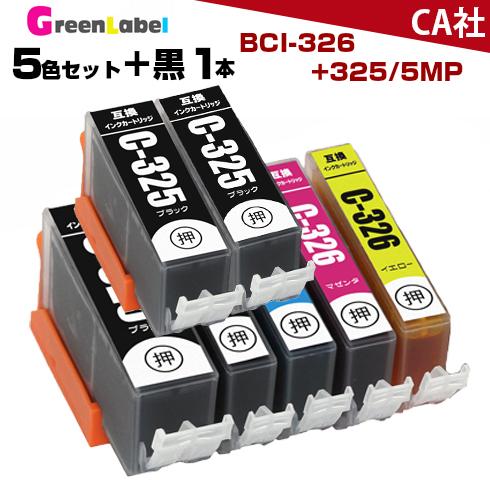 プリンターインク インク BCI-326+325/5MP + BCI-325BKx2個（5色セット ...