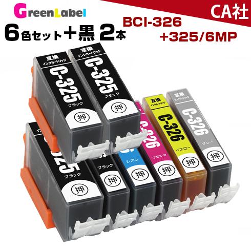 プリンターインク インク BCI-326+325/6MP + BCI-325BKx2個（6色セット ...