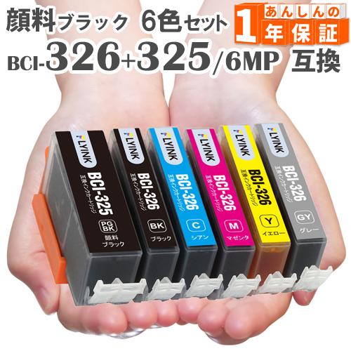 BCI-326+325/6MP 6色セット 互換インク BCI-326+325 MG8230 MG8...