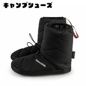 テントシューズ ルームシューズ キャンプ 防災用品 収納バッグ付