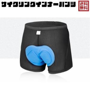 サイクル インナーパンツ 3Dゲルパッド付き インナーウェア
