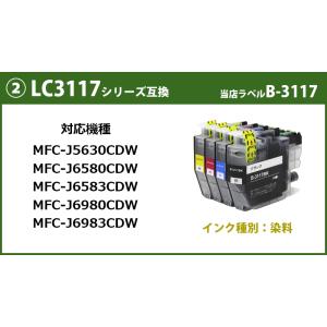 LC3111 LC3117 LC211 LC1...の詳細画像5