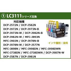 LC3111 LC3117 LC211 LC1...の詳細画像4