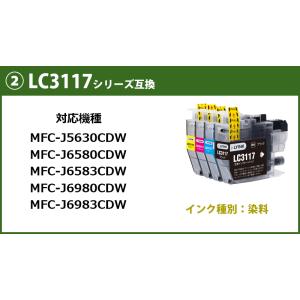 LC3111 LC3117 LC211 LC1...の詳細画像5