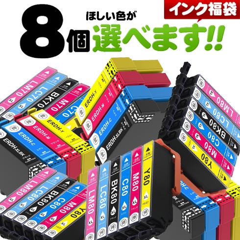 プリンターインク エプソン 互換インク インク IC80 IC80L RDH IC80CL80L R...
