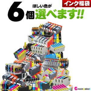 インク福袋 欲しい色が6個えらべる! エプソン キヤノン ブ...