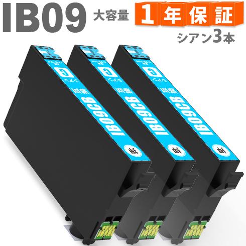 IB09CB シアン 3本  増量タイプ  電卓 エプソン インク 互換インク IB09 ib09c...