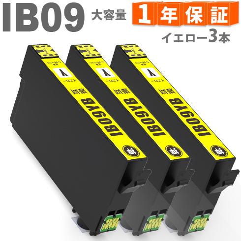 IB09YB イエロー 3本  増量タイプ  電卓 エプソン インク 互換インク IB09 ib09...