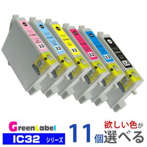 プリンターインク IC6CL32 欲しい色が１１個えらべます エプソン IC32 互換インク｜greenlabel