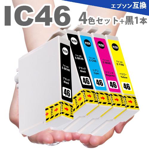 インクカートリッジ    IC46 ４色セット + 黒１本 プリンターインク　互換インク  IC4C...