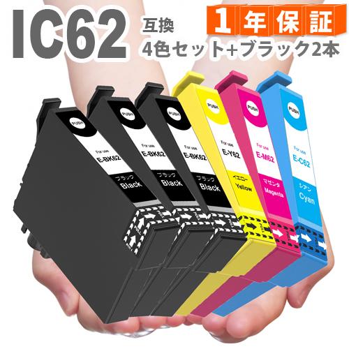 プリンターインク  IC4CL62 +　ICBK62x2個（4色セット +　ブラック2個） IC4C...