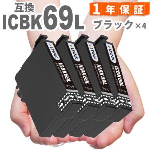 ICBK69L ブラック 増量版 4本 IC69...の商品画像