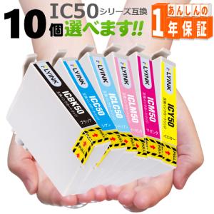 IC6CL50 IC50 欲しい色が10個選べま...の商品画像