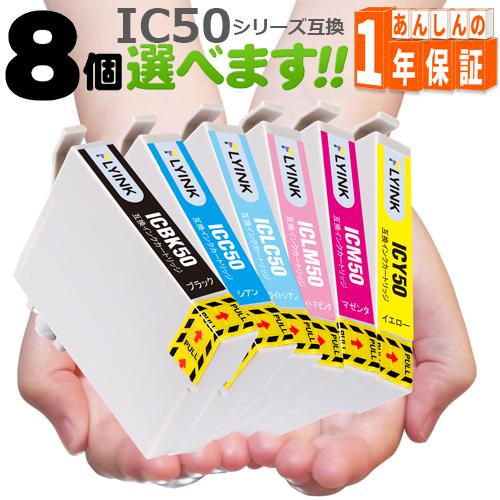 IC6CL50 IC50 欲しい色が8個選べます  互換インク EP-702A EP-703A EP...