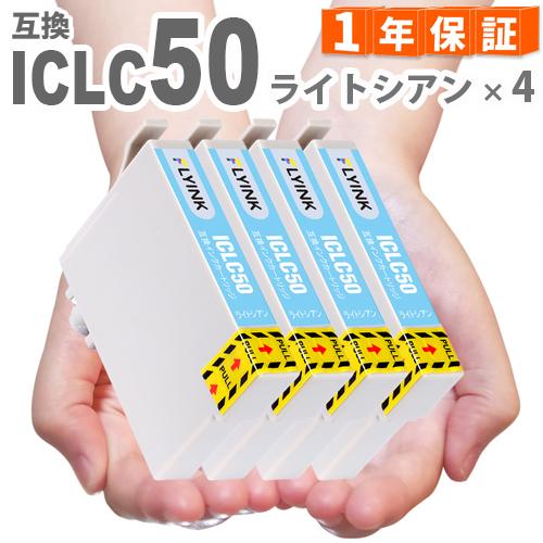 ICLC50 ライトシアン 4本 IC50 互換インク PM-D870 PM-G4500 PM-G8...