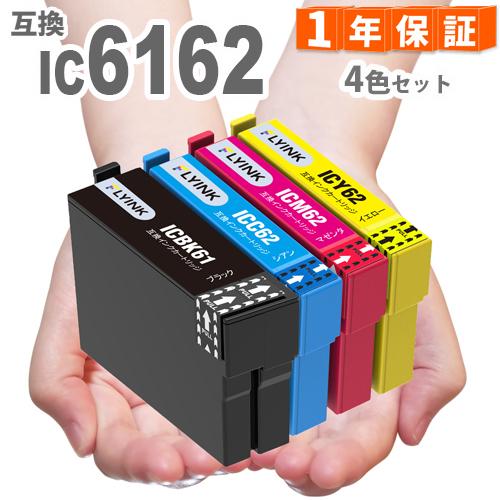 IC4CL6162 4色セット 互換インクプリンターインク IC4CL6162 ICBK61 ICC...