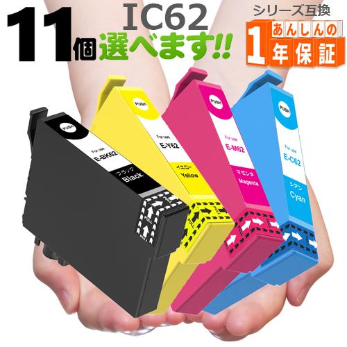 IC4CL62 欲しい色が11個えらべます　IC62 PX-204 PX-403A PX-404A ...