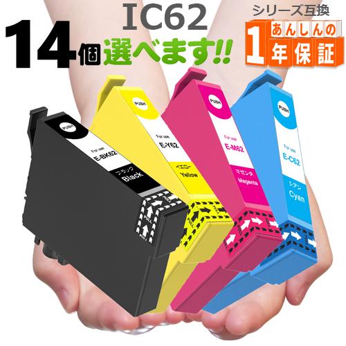 IC4CL62 欲しい色が14個えらべます　IC62 インクカートリッジ　PX-204 PX-403...