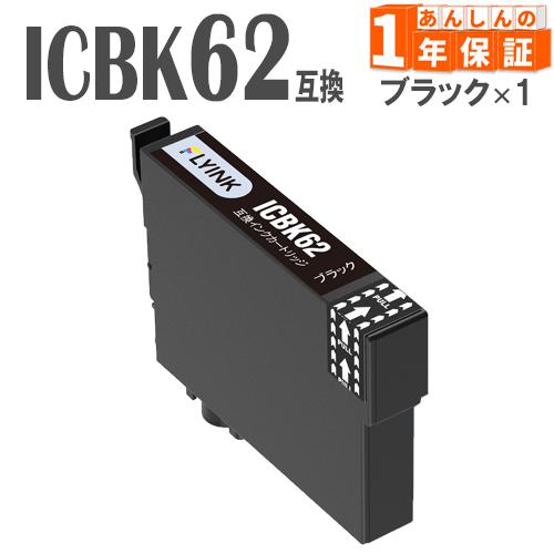 ICBK62 ブラック  単品1本 IC62 エプソン 互換インクカートリッジ PX-204 PX-...