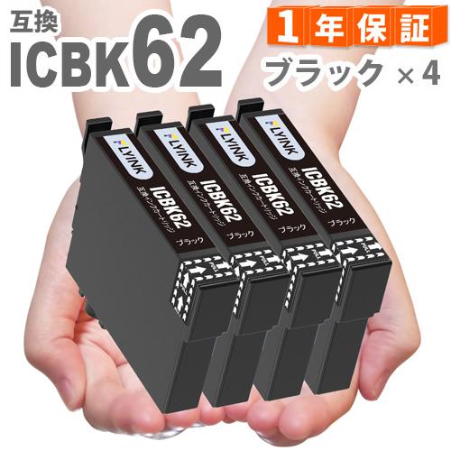 ICBK62 ブラック  4本 IC62 エプソン 互換インクカートリッジ PX-204 PX-20...