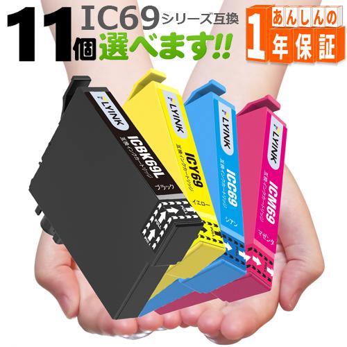 IC69 欲しい色が11個えらべます 互換インクカートリッジ PX-045A PX-046A PX-...