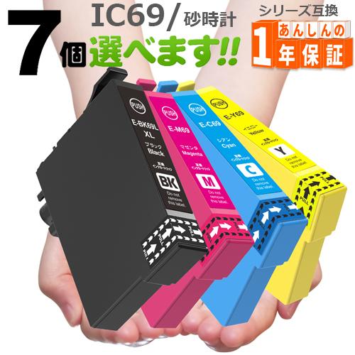 IC69 欲しい色が7個えらべます 互換インクカートリッジ PX-045A PX-105 PX-40...