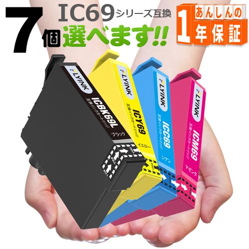 IC69 欲しい色が7個えらべます 互換インクカートリッジ PX-045A PX-046A PX-0...