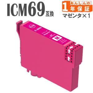 ICM69 マゼンタ 単品1本 リコーダー IC69 エプソン 互換インクカートリッジ PX-045A PX-046A PX-047A PX-105 PX-405A PX-435A PX-437A PX-505F PX-S505｜greenlabel