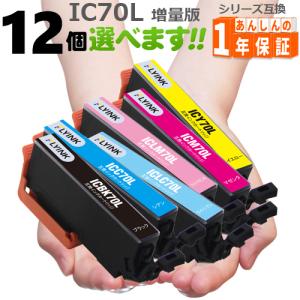 カラリオ プリンターインク IC70L EPSON エプソン EP-806AR｜EP-806AB