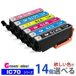 IC6CL70L 欲しい色が14個選べます 増量版 プリンターインク  IC70 互換インク EP-905F EP-906F EP-976A3｜greenlabel