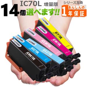 カラリオ EP-805AW インク エプソン プリンター IC70L 6色セット EPSON