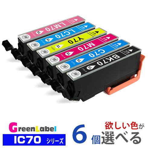 IC6CL70L 6色自由選択 エプソン プリンターインク IC70L IC70 EP-805A E...