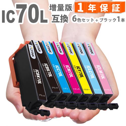 IC6CL70L 6色セット + 黒1本 インクカートリッジ プリンターインク 増量版  IC70 ...