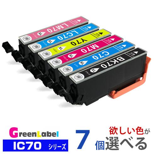 IC6CL70L エプソン プリンターインク IC6CL70L 7色自由選択 EP306 EP805...