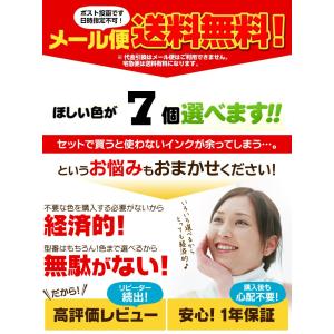 IC6CL70L 7色自由選択 エプソン プリ...の詳細画像1