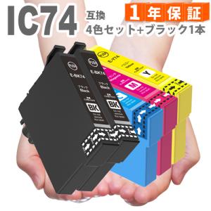 インクカートリッジ IC4CL74　4色セット+黒1本  エプソン  IC74  プリンターインク　PX-M5040F PX-M5041F PX-M5080F PX-M740F PX-M741F PX-S5080 PX-S740｜greenlabel