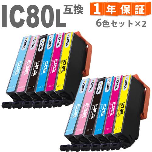 IC6CL80L 6色セット×２ エプソン プリンターインク IC6CL80 の増量版 IC80 I...