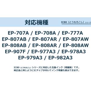 エプソン プリンターインク IC6CL80L ...の詳細画像5