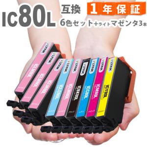 LxTek IC6CL80L 互換インクカートリッジ エプソン(Epson)用 IC80L 80L