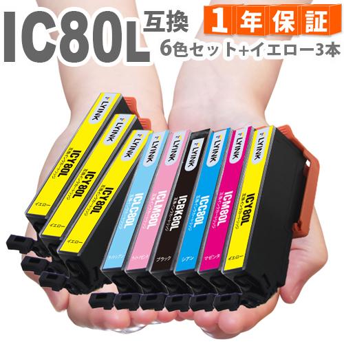 IC6CL80L 6色セット + イエロー3本 増量版 プリンターインク IC80 互換インク EP...