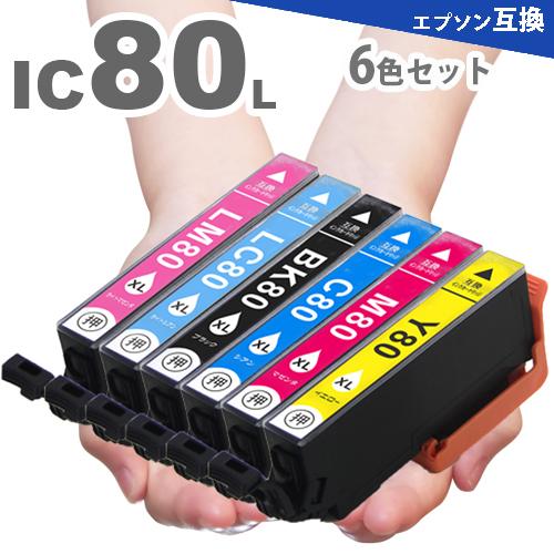 IC6CL80L 6色セット エプソン プリンターインク IC6CL80 の増量版 IC80 IC8...