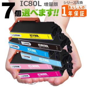 IC6CL80L IC80L IC80 欲しい色が7個選べます 増量版 互換インク EP-982A3 EP-979A3 EP-978A3 EP-977A3 EP-907F プリンターインク エプソン