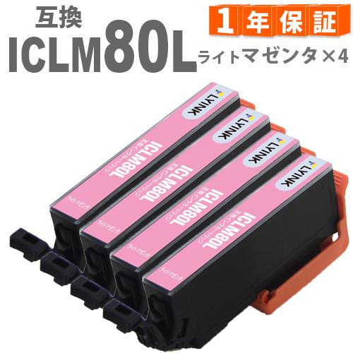 ICLM80L ライトマゼンタ4本 増量版 プリンターインク IC80 互換インク  EP-807A...