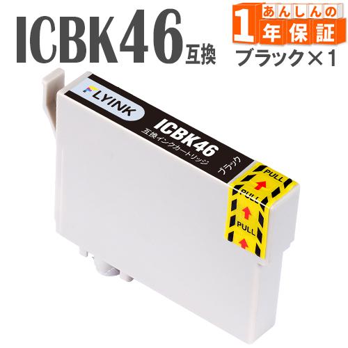 ICBK46 ブラック１本 IC46 互換インク PX-101 PX-201 PX-401A PX-...