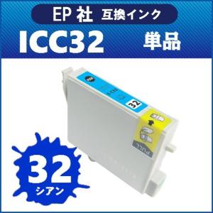 プリンターインク エプソン ICC32 シアン IC32 互換インク｜greenlabel