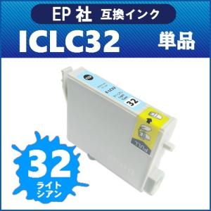 プリンターインク エプソン ICLC32 ライトシアン IC32 互換インク｜greenlabel