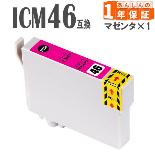 プリンターインク エプソン ICM46 マゼンダ IC46 互換インク