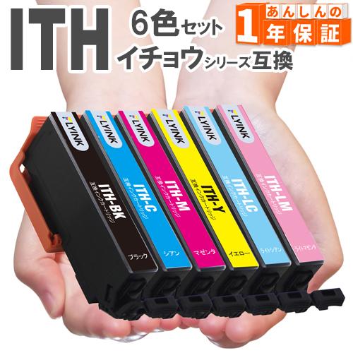 ITH-6CL 6色セット エプソン 互換インクカートリッジ EP-810AB EP-810AW E...