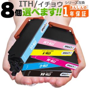 インクのチップス エプソン プリンターインク ITH-BK互換 ブラック