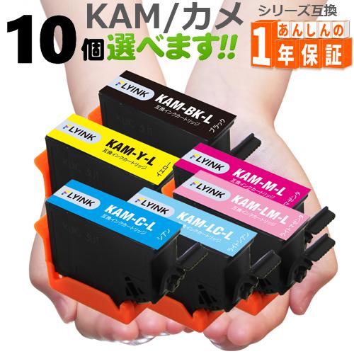 KAM カメ KAM-6CL-L 欲しい色が10個選べます （増量版）  互換インク EP-883A...